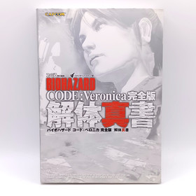 Resident Evil Code Veronica Dissection Manual SEGA Dreamcast 1st 2001 from Japan