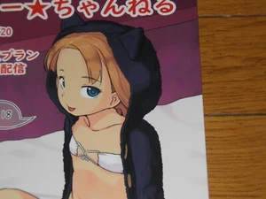Ariechannel DOUJINSHI - Imagen 1 de 1