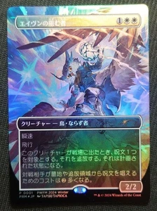 MTG Aven Interrupter PWFM 2024 Winter Promo P-0001 White Creature N/M Kostenloser Versand Japan - Bild 1 von 6