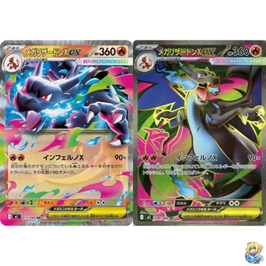 Mega Charizard X ex RR SR 2 Card Set 013-094/080 Inferno X M2 2025 Japanese - Picture 1 of 6