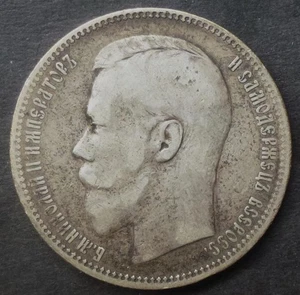 Russia silver rouble 1896 - Picture 1 of 2