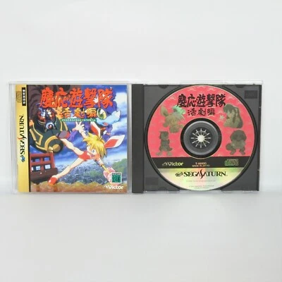 KEIOH YUGEKITAI KATSUGEKI Keio Keiou Sega Saturn 0171 ss - Изображение 1 из 4