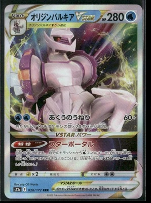 S12a: VSTAR Universe #028/172 Origin Forme Palkia VSTAR - Image 1 of 2