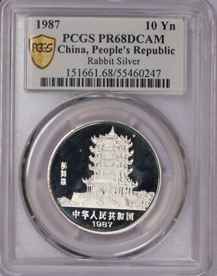 1987 Silver Lunar Rabbit 15 grams 10 Yuan PCGS PR68 Deep Cameo. Free shipping. - Image 1 of 2
