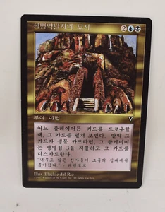 Magic The Gathering MTG Breathstealers Crypt Gold Visions Korean NM - Picture 1 of 2