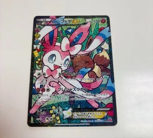 Sylveon EX 026/032 RR CP3 Pokekyun Collection Japanese Pokemon Card Rare JAPAN - Picture 1 of 11