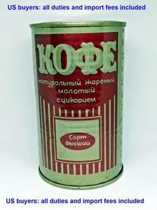 Caja de lata vacía soviética vintage 1991 café urss ucrania odessa coleccionable - Imagen 1 de 12