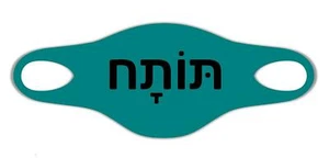 Tolles israelisches Slang Geschenk von Totach Atemkanone Schutzmasken - Bild 1 von 1