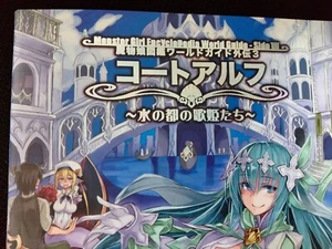 Doujinshi (A5 180pages) kurobinega Monster Girl Encyclopedia World Guide #3 - Picture 1 of 6