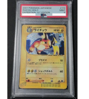 PSA 9 Raichu Holo 113/128 1st Edition Expedition E-Series Pokemon Card Japanese - Image 1 of 2