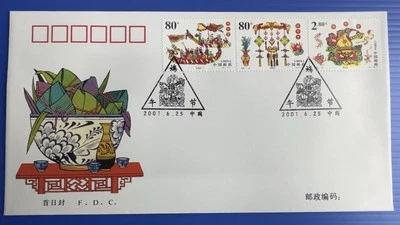 China 2001-10 Dragon Boat Festival 端午节 3v Stamps FDC (best buy offer) - Image 1 of 2