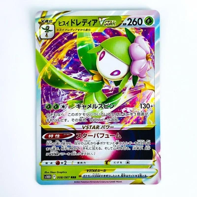 Hisuian Lilligant VSTAR RRR 008/067 S10D Time Gazer - Pokemon Card Japanese - Image 1 of 2