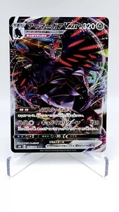 JAPANESE Pokemon Card Corviknight VMAX 056/070 RRR S5R Rapid Strike Master NM/M - Picture 1 of 2