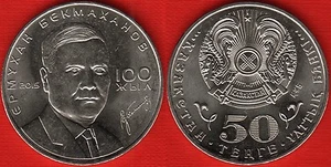 Kazakhstan (Kasachstan) 50 tenge 2015 "Ermukhan Bekmahanov" UNC - Picture 1 of 1