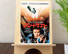 16 x 24 Poster Blade Runner Japanese Movie Poster Memorabilia Collectible