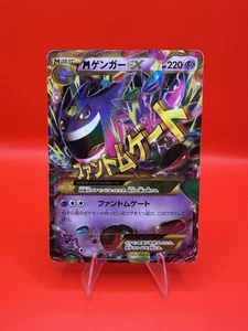 M Gengar EX UR 097/088 - XY4 Phantom Gate Pokemon Card Japanese LP - Picture 1 of 4