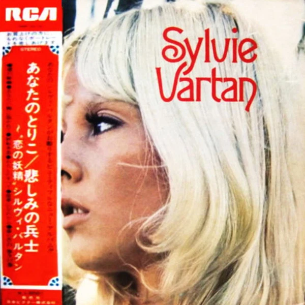 Sylvie Vartan - 恋の妖精 あなたのとりこ / 悲しみの兵士 / VG / LP, Compilation, Stereo - Image 1 of 1