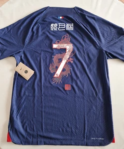 Shirt Home Nike Paris Saint-Germain Mbappé Chinese New Year Dragon 2024 Print - Picture 1 of 12