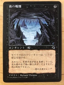 Dread of Night Japanese Tempest mtg SP - Picture 1 of 1