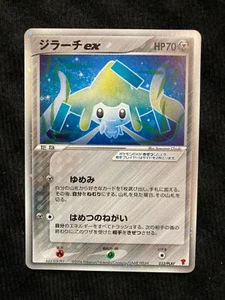 Pokemon Card Jirachi ex 032/PLAY Player's Club Promo Japanese #230927 - Picture 1 of 2