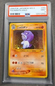 POKEMON CARD POLIWRATH HOLO JAPANESE 062 NEO 2 #062 GRADED PSA 9 MINT - Picture 1 of 3