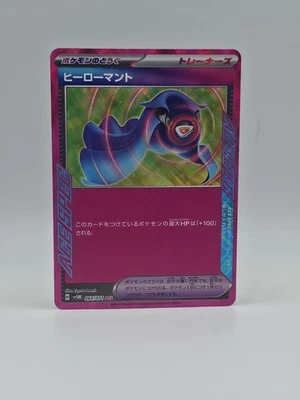 Hero's Cape 064/071 SV5M - Pokemon Cyber Judge JP - Near Mint Ace Spec - Image 1 of 2