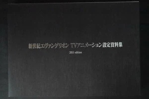 Japan Neon Genesis Evangelion TV Animation Settei Shiryoushuu 2015 Edition - Bild 1 von 13