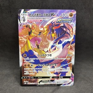 Juego de cartas coleccionables Pokémon - Rapid Strike Urshifu VMAX 241/184 CSR - VMAX Climax japonés - casi nuevo - Imagen 1 de 1