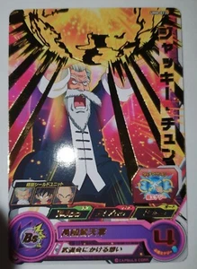 Carte DBZ Super Dragon Ball Heroes Universe Mission Part 8 #UM8-013 Rare - Imagen 1 de 1