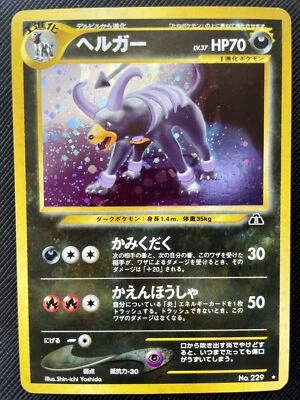Houndoom Pokemon Card Holo No.229 Japanese Nintendo Free Shipping Cool Japan - Image 1 of 4