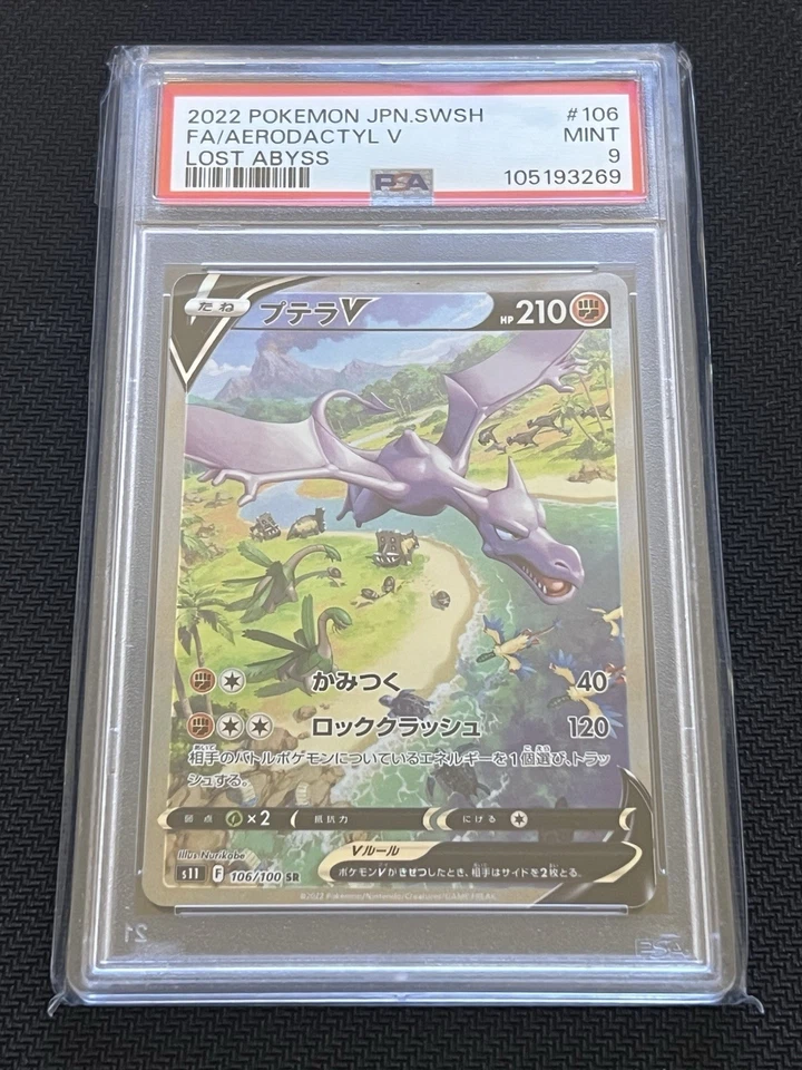 Aerodactyl V 106/100 S11: Lost Abyss Holo (Japanese) PSA 9 - Image 1 of 1