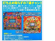 (Cartridge Only) Nintendo Super Famicom Parlor!Mini7 Japan Game