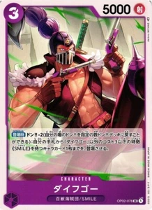 Daifugo / ダイフゴー OP02-078 UC One Piece Card Game Paramount War Japanese - Picture 1 of 1