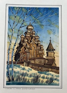 Original Aquarell Kizhi Insel Kirche der Verklärung Russland 8x11,5" - Bild 1 von 11