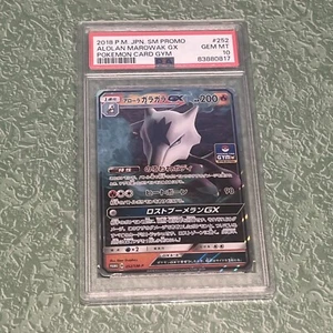 2018 Pokémon Japanese Alolan Marowak GX GEM MT #252 SM Promo PSA 10 - Picture 1 of 2