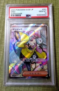 PSA10 Iono SR Pokemon Card Japanese - Picture 1 of 2