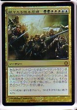 MTG JAPANESE FOIL SHARDS OF ALARA CLARION ULTIMATUM MINT MAGIC THE GATHERING