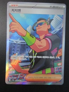 TARJETA POKEMON COREANA HOLO ARTE COMPLETO JUEZ 084/063 SR NUNCA JUGADA CASI NUEVA - Imagen 1 de 2