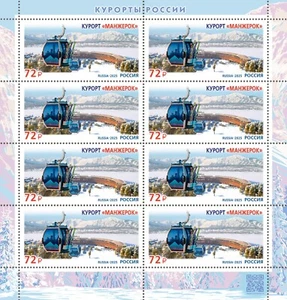 2025 Russia Manzherok Resort MNH - Picture 1 of 1