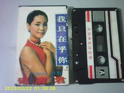 (2246) Malaysia Chinese Cassette - TERESA TENG 鄧麗君 "我只在乎你" 盗版 Foto 1 de 3