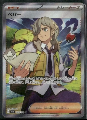 Arven Super Rare SV1V: Violet ex 099/078 Pokemon - Image 1 of 2