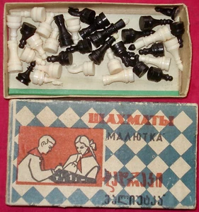 1961 Georgia Soviet Children Chess, Full set - Picture 1 of 4