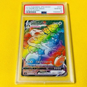 Pokemon PSA 10 Snorlax Relaxo Ronflex VMAX s1H 070/060 HR Japanese Pokemon Card - Picture 1 of 2