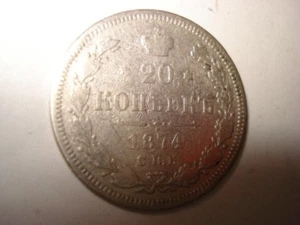 Russia 20 Kopeks 0.500 Moneta Argento 1874 H I Y#22a.1 VF - Foto 1 di 2