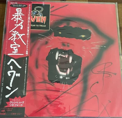 HEAVEN: Where Angels Fear to Tread Original Japanese First Pressing Vinyl w/OBI - Image 1 of 4