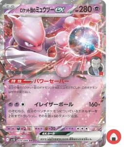 Pokemon card sv10 039/098 Team Rocket’s Mewtwo ex RR Scarlet & Violet Glory - Picture 1 of 9