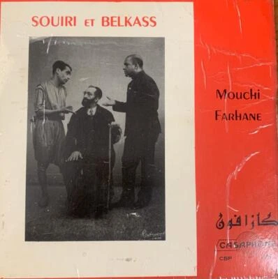 Jewish Arabic moroccan 7" p/s - Souiri & Belkass - Mouchi farhane - Casaphone - Image 1 of 3