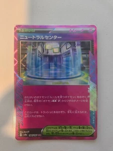 Neutralization Zone 184/187 Sv8a: Terastal Fest Ex Holo (Japanese) - Picture 1 of 2