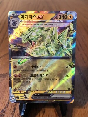 Tyranitar ex RR 032/108 SV3 Ruler of the Black Flame - Pokemon Card - KOREAN - Image 1 of 2