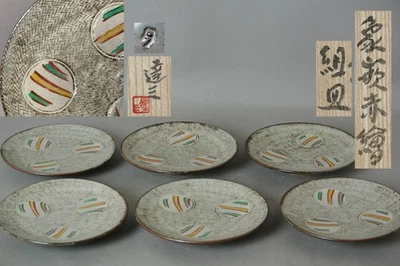 Vintage Shimaoka Tatsuzo Inlaid Red Painting Set Plate 6 Pieces With Box - Image 1 of 4